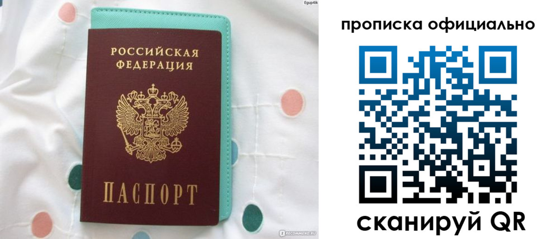 регистрация в Кохме