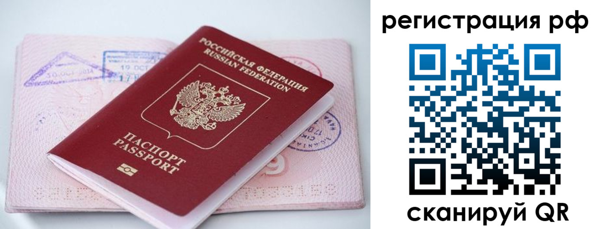 прописка штамп в Кохме
