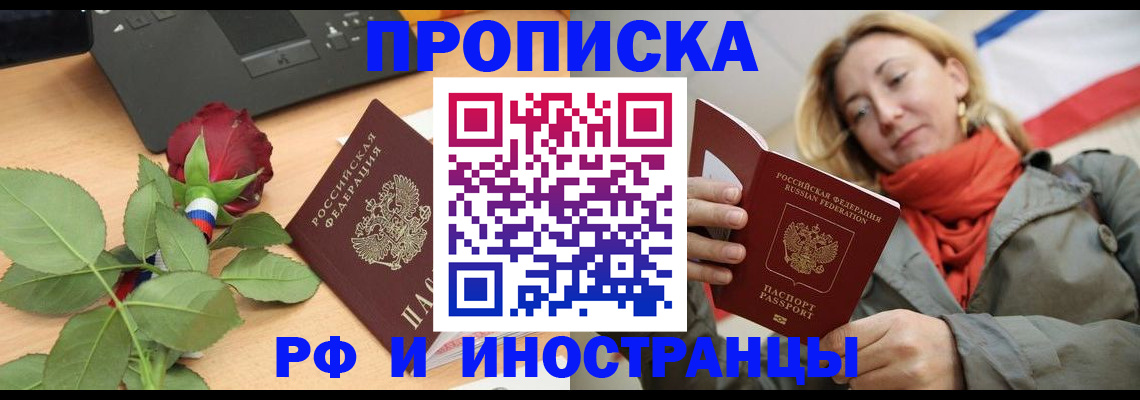 где прописаться в Кохме