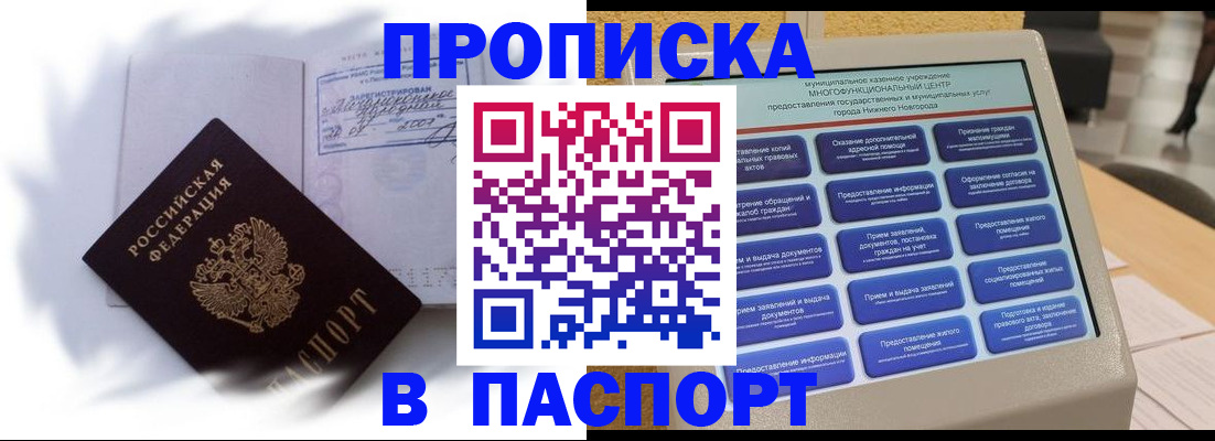 временная регистрация для школы в Кохме