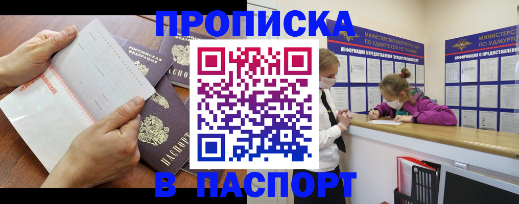 временная регистрация в квартире в Кохме