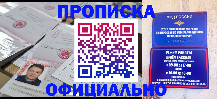 прописка законно в Кохме