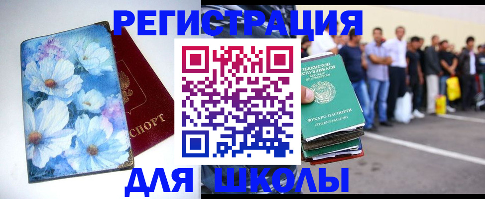 прописка 2025 в Кохме