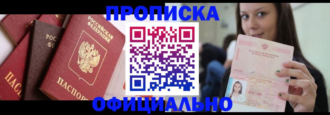 регистрация в Кохме