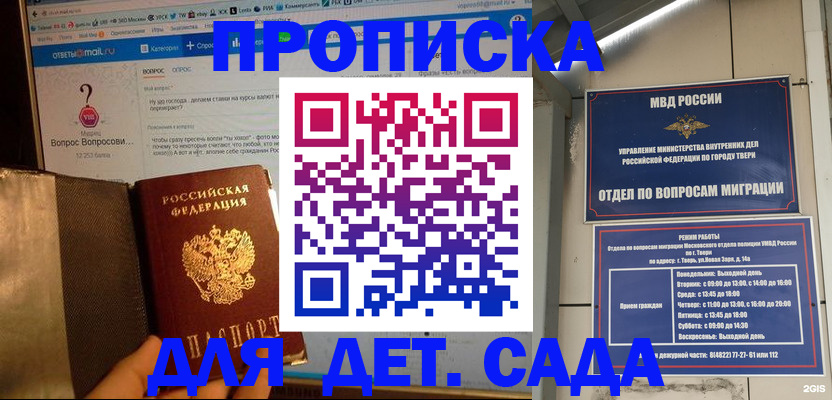 временная регистрация в квартире в Кохме